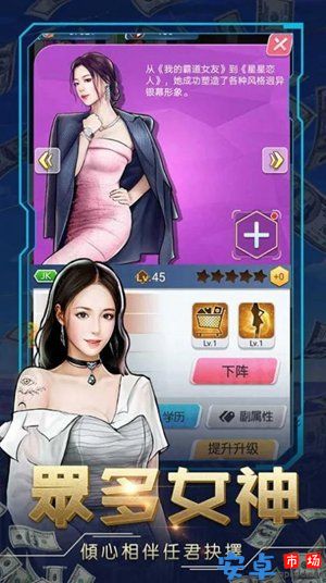 商业帝国之人生赢家游戏最新下载
