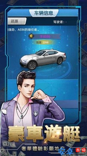 商业帝国之人生赢家安卓版