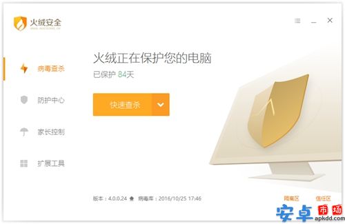 火绒安全软件最新版