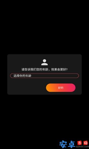 4D动态壁纸app官方下载