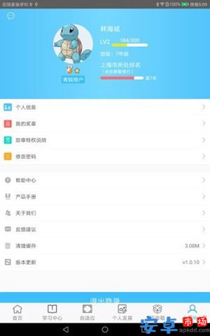 奇点学院app最新版