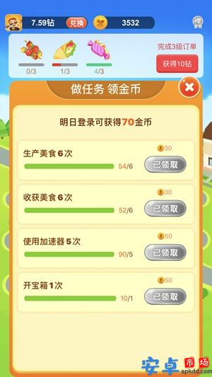 我的美食街游戏安卓下载