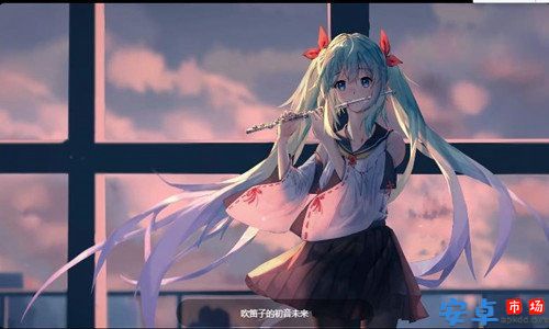 华为初音未来主题最新版