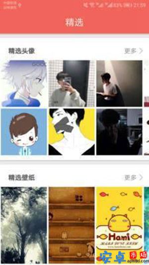 图片大全搜图神器app官方下载