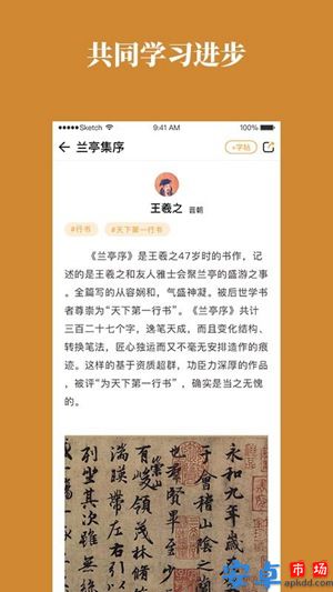 灵飞书法app最新版