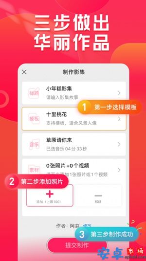 小年糕app最新版官方下载