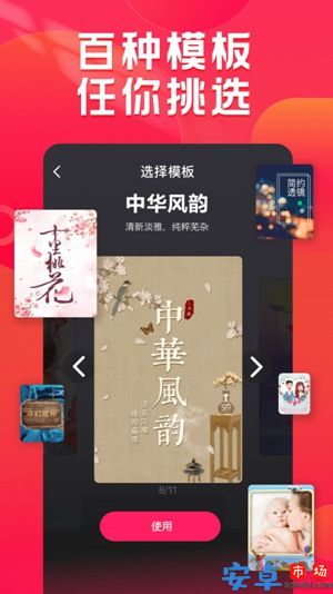 小年糕app官方版