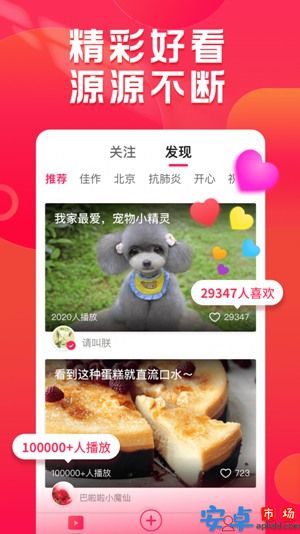 小年糕app手机版