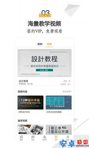 拓者设计吧app最新版