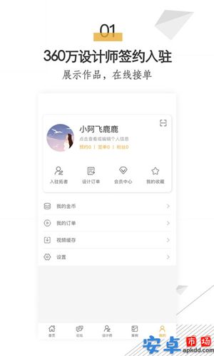拓者设计吧app安卓版下载
