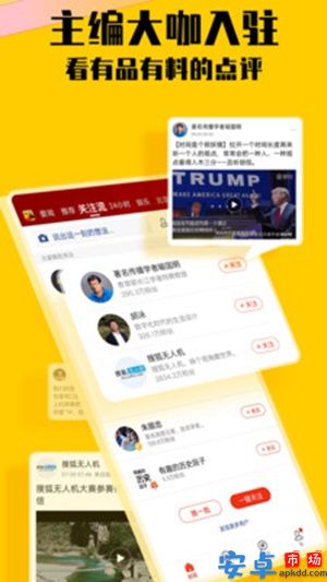 搜狐新闻手机版官方下载