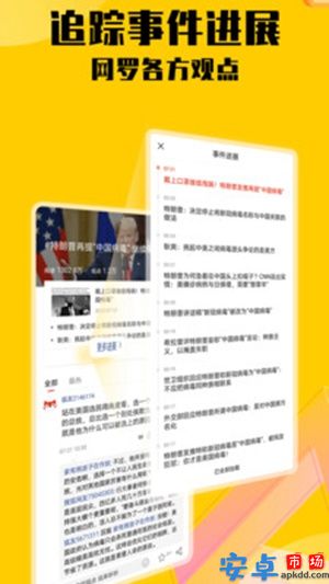 搜狐新闻app官网版