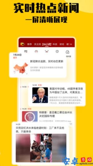 搜狐新闻app各版版下载