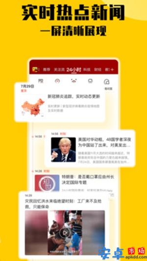 搜狐新闻app最新版