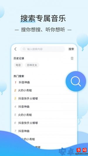 dj音乐库app手机版官方下载