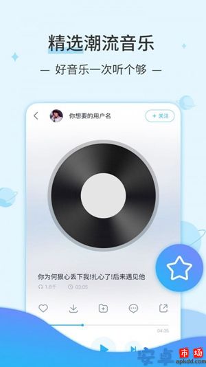 dj音乐库app最新版