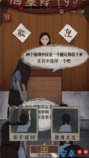 女寝异闻汉化版