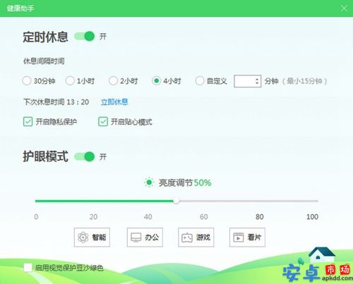 360健康小助手最新版