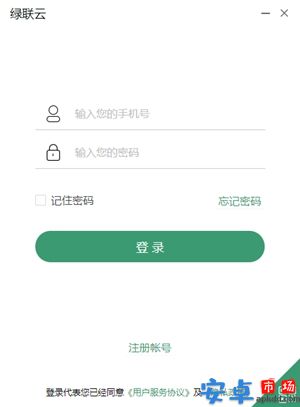 绿联云app最新版