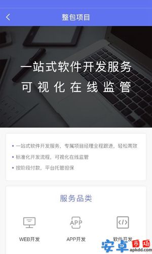 程序员部落app官方下载