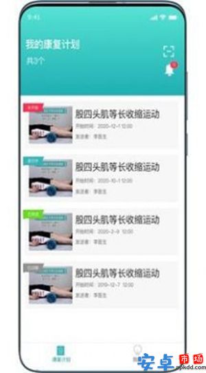 康复系统app最新版