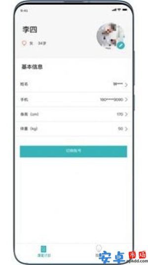 康复系统app最新版