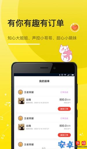 奇乐猫app官方版下载