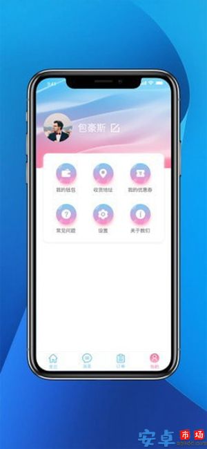 飞菜管家app最新版官方下载