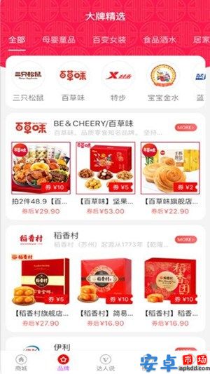 闲人馆app官网版