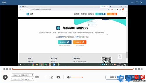 录猎电脑版