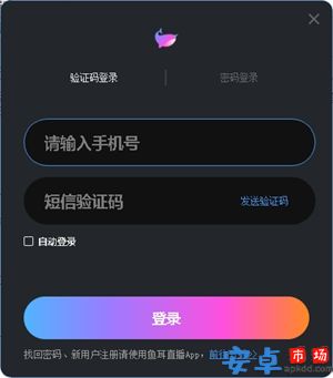 鱼耳直播助手电脑版