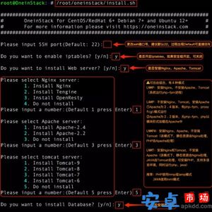 OneinStack官网版