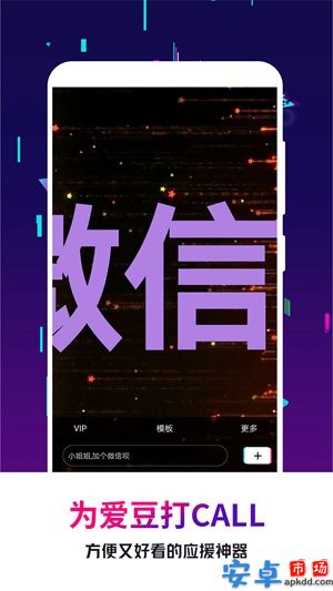 手持弹幕王app最新版下载