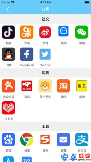 账户不怕忘app最新版