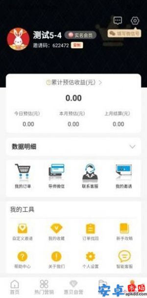 惠贝生活app官方版