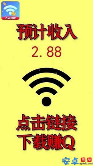 wifi福利app最新版官方下载