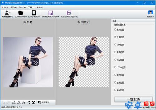 神奇全自动抠图软件电脑版