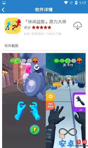 软件世家app最新版