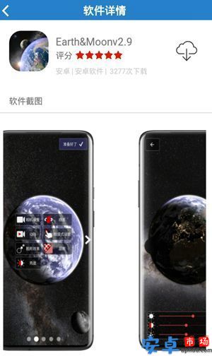 软件世家app官方下载