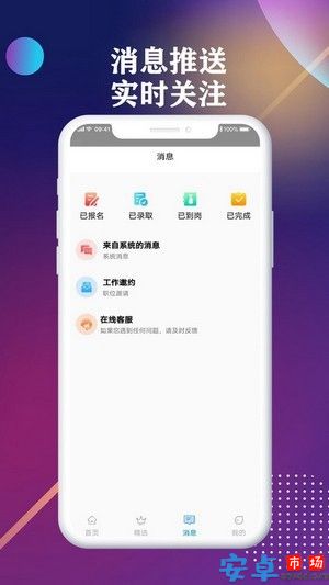 前程聘品app手机版