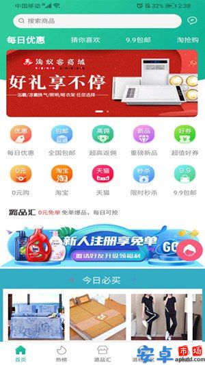 潞品汇app安卓版下载