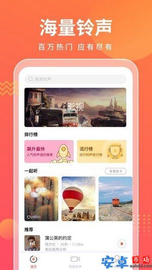 来电万能宝app最新版