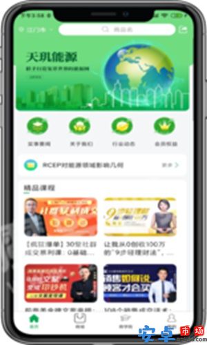 天玑能源app手机版