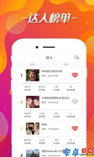 兜兜带货app最新版下载