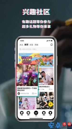 积目app最新版