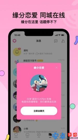 赫兹app官方版