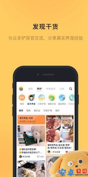 宠明app最新版官方下载