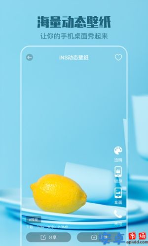 动态壁纸app手机版