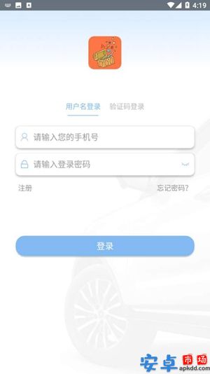 智者远行app官方下载