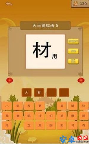 天天来猜词游戏下载